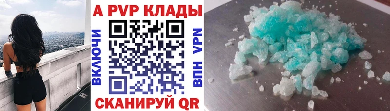 Альфа ПВП Соль Луховицы