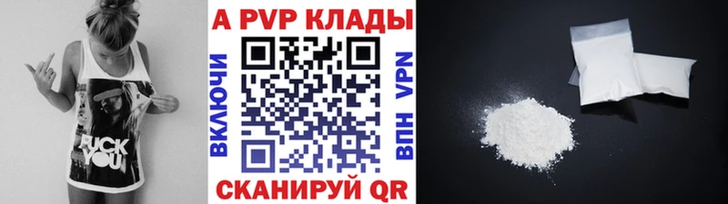 А ПВП кристаллы  omg онион  Луховицы 