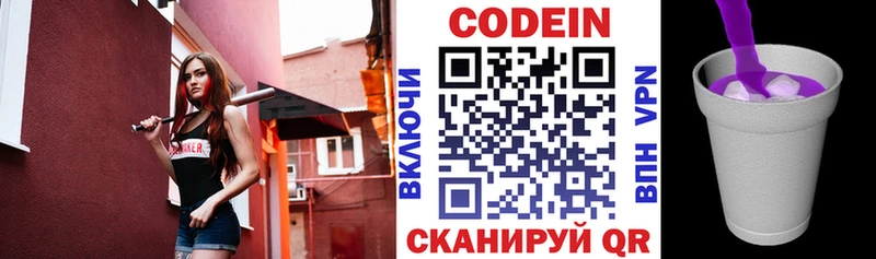 цена   Луховицы  OMG как войти  Codein напиток Lean (лин) 