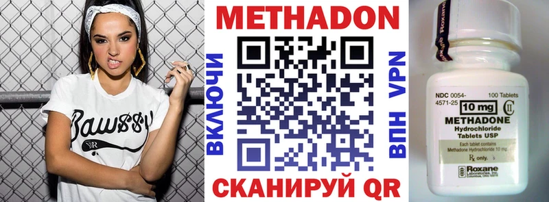 МЕТАДОН VHQ  купить наркотики сайты  Луховицы 