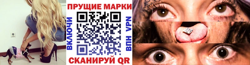 Марки 25I-NBOMe 1500мкг  МЕГА   Луховицы 